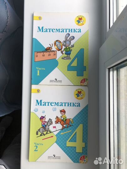 Учебники по математике 4 класс