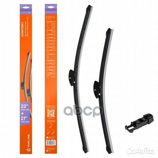 Щетки стеклооч компл. (2шт.) 550/530мм (22