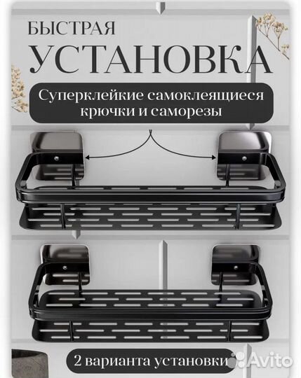 Полки для ванной и кухни