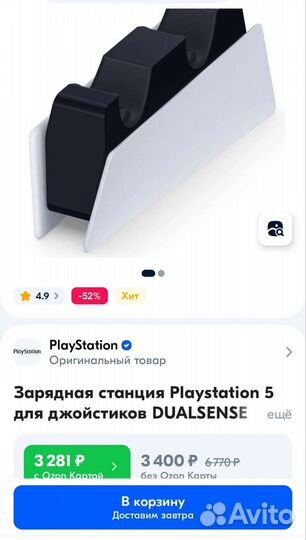 Зарядная станция ps5 dualsense