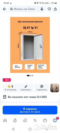Шкаф металлический