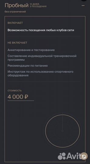 Пробный Абонемент sportlife на 10 дней за 2,5 тр