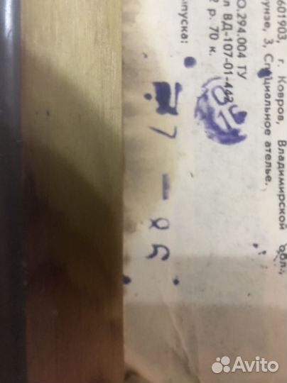 Форма для выпечки СССР хворост новые