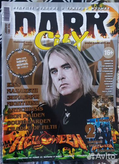 Журналы Dark City, Rockcor, In Rock, Alive