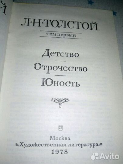Л.Н.Толстой - собр.сочинений