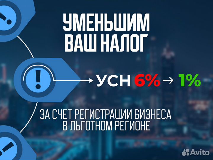 Снижение налогов усн 1