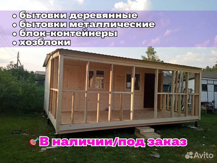 Хозблок сарай