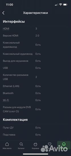 SMART tv 32 дюйма