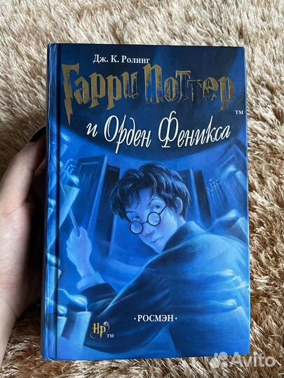 Гарри поттер и орден феникса росмэн