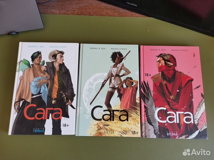 Комикс Сага тома 1 - 3