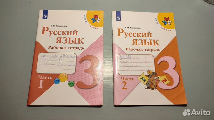 Рабочие тетради 3 класс Школа России