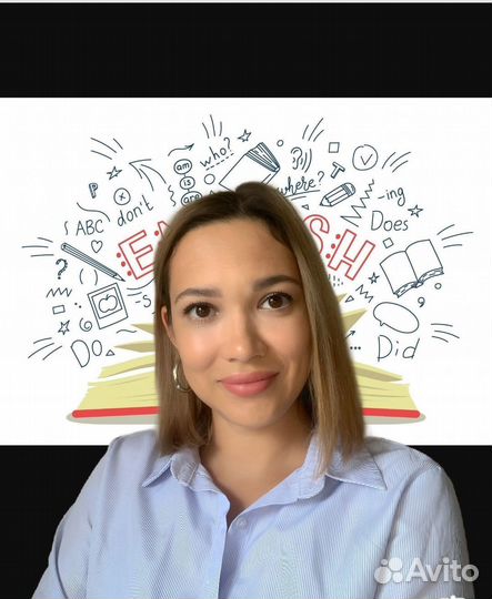 Репетитор по английскому языку