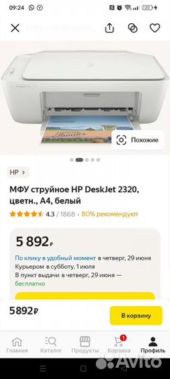 Принтер сканер