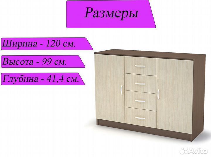 Комод