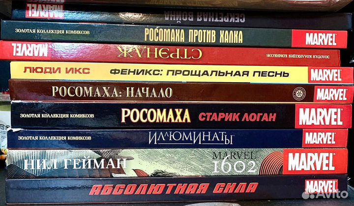 Комиксы Марвел