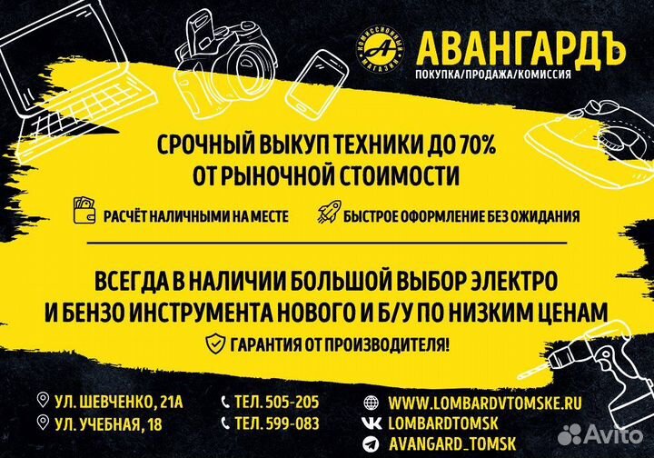 Скупка техники, электроники, инструмента, золота