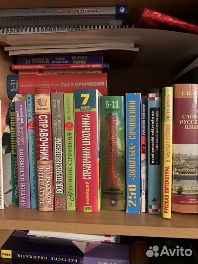 Хрестоматии,энциклопедии,словари,пособия,книги