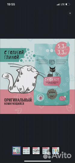 Комкующий наполнитель Си Си кэт