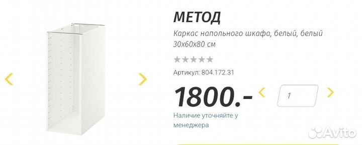 Напольный каркас Метод 30*60*80