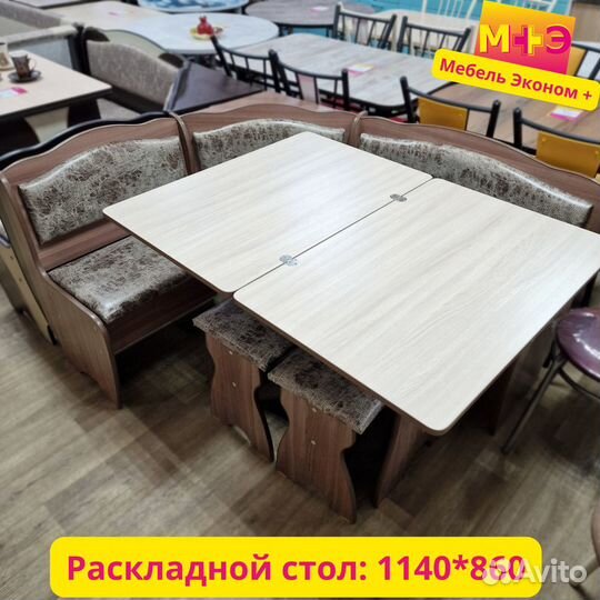 Кухонный уголок Маргарита (комплект)