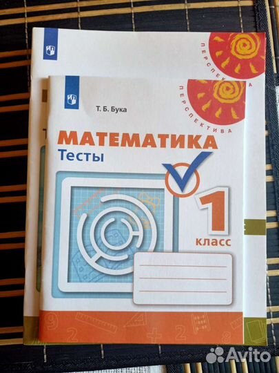 Рабочая тетрадь 1класс программа Перспектива