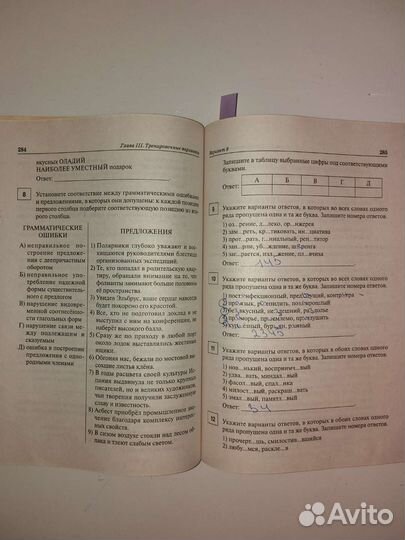 Пособие для егэ по русскому языку на высокий балл