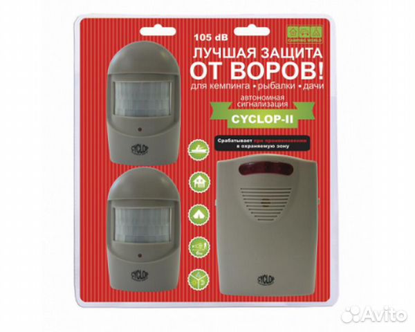Автономная кемпинговая сигнализация cyclop 2