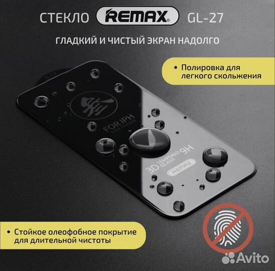 Защитное Стекло для iPhone 14 pro remax все модели