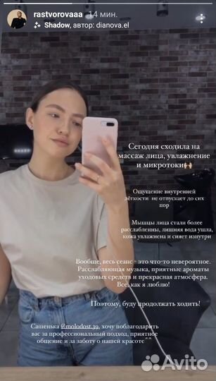 Массаж лица