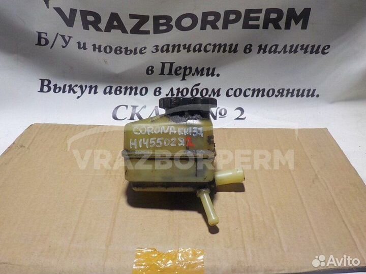 Бачок гидроусилителя Toyota Corona 1997-2002