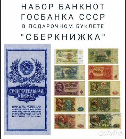 Сберкнижка сувенир