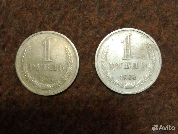 Монеты СССР