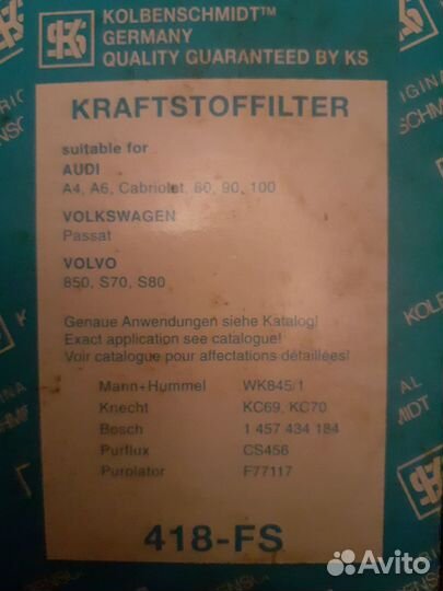 Топливный фильтр дизель