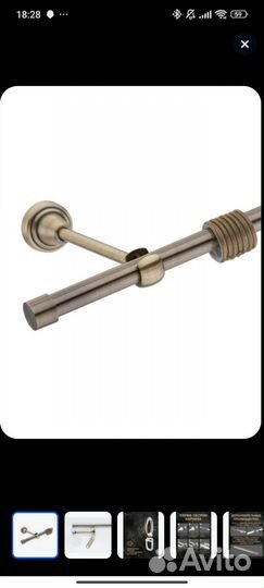 Карниз однорядный металлический 16мм 240см