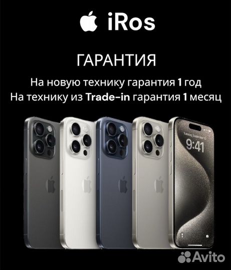 iPhone 15 Pro, 1 ТБ