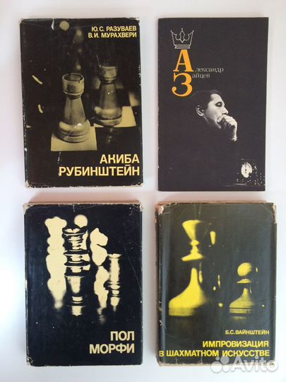Книги по шахматам 2