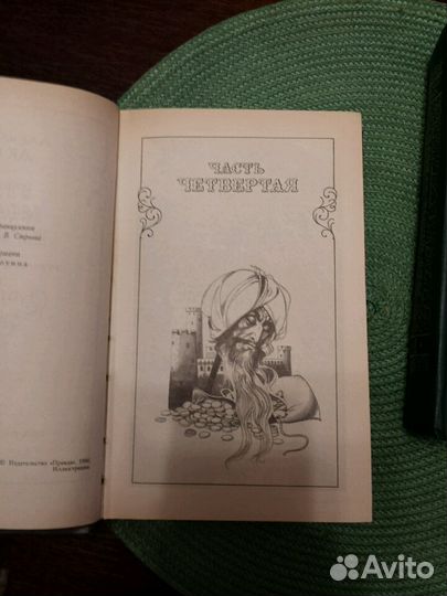 А. Дюма. Граф Монте-Кристо