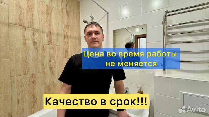 Ремонт квартир и домов под ключ