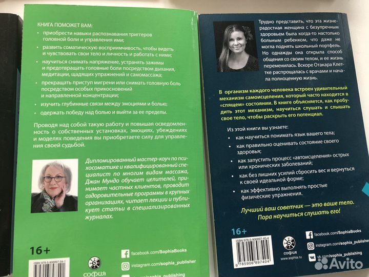 Книги по самоисцелению, романы. Пакетом