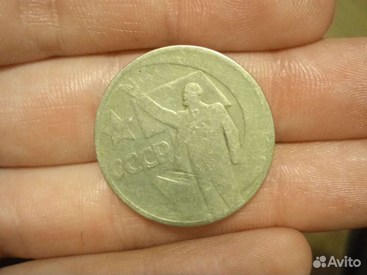 Монеты СССР 50 копеек