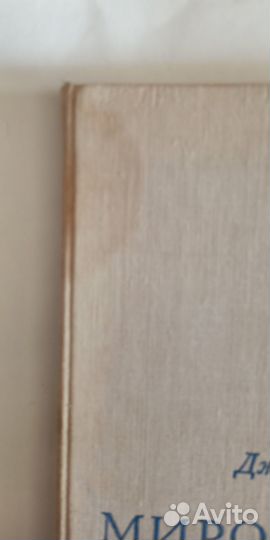 Форрестер Мировая динамика книга