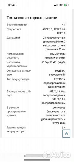 Беспроводная блютуз система/колонка Harman kardon