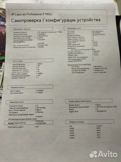 Принтер HP LJ P1102w, в идеале, Wi-Fi, гаран.6 мес