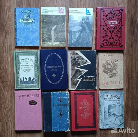 Книги русская классика