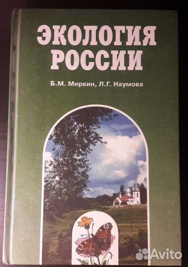 Учебник по экологии для 10-11 классов