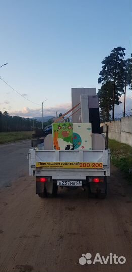 Грузоперевозки