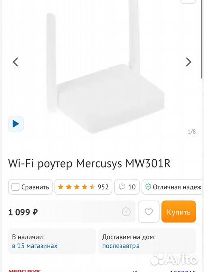 Wi-fi роутер новый в пленке