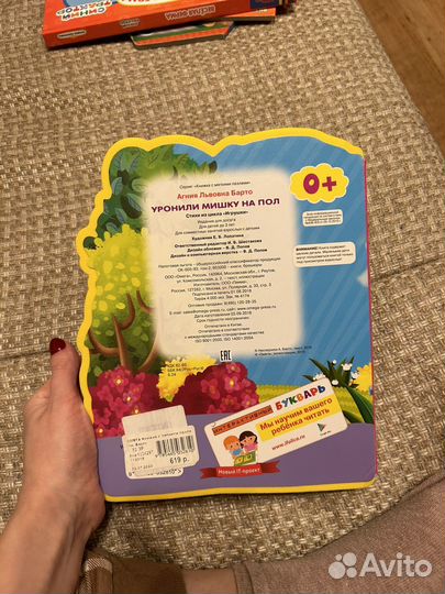 Книжка с мягкими пазлами А. Барто стихи