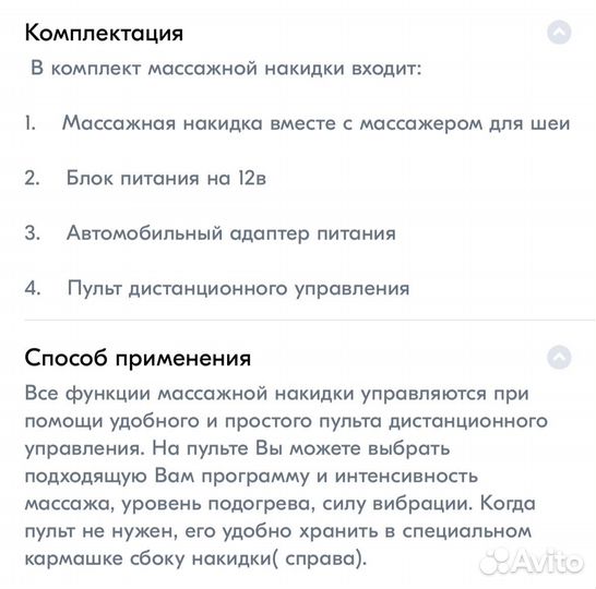 Массажный матрас