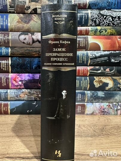 Франц Кафка - Замок - Превращение - Процесс